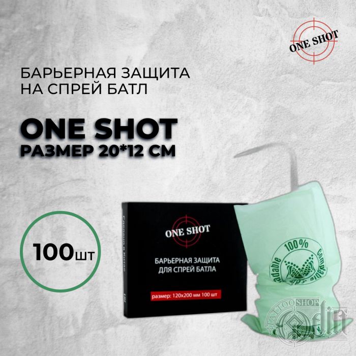 ONE SHOT Барьерная защита на спрей батл (Биоразлагаемая) -100 шт